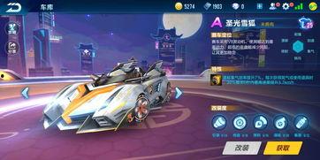 qq飞车手游最新点券a车爆料12月,QQ飞车手游点券A车抢先揭秘！”  第1张