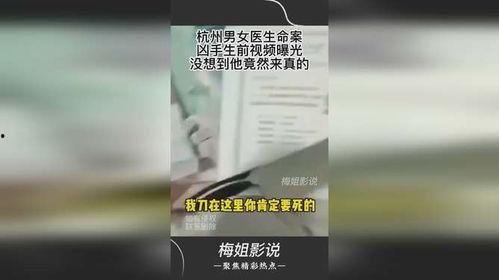 谁是凶手爆料视频,谁是凶手?视频爆料揭示惊人内幕 第1张 谁是凶手爆料视频,谁是凶手?视频爆料揭示惊人内幕 第1张